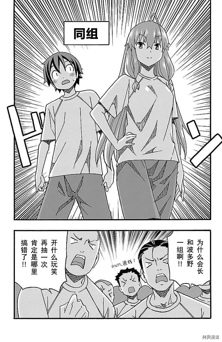 第09话 第22页