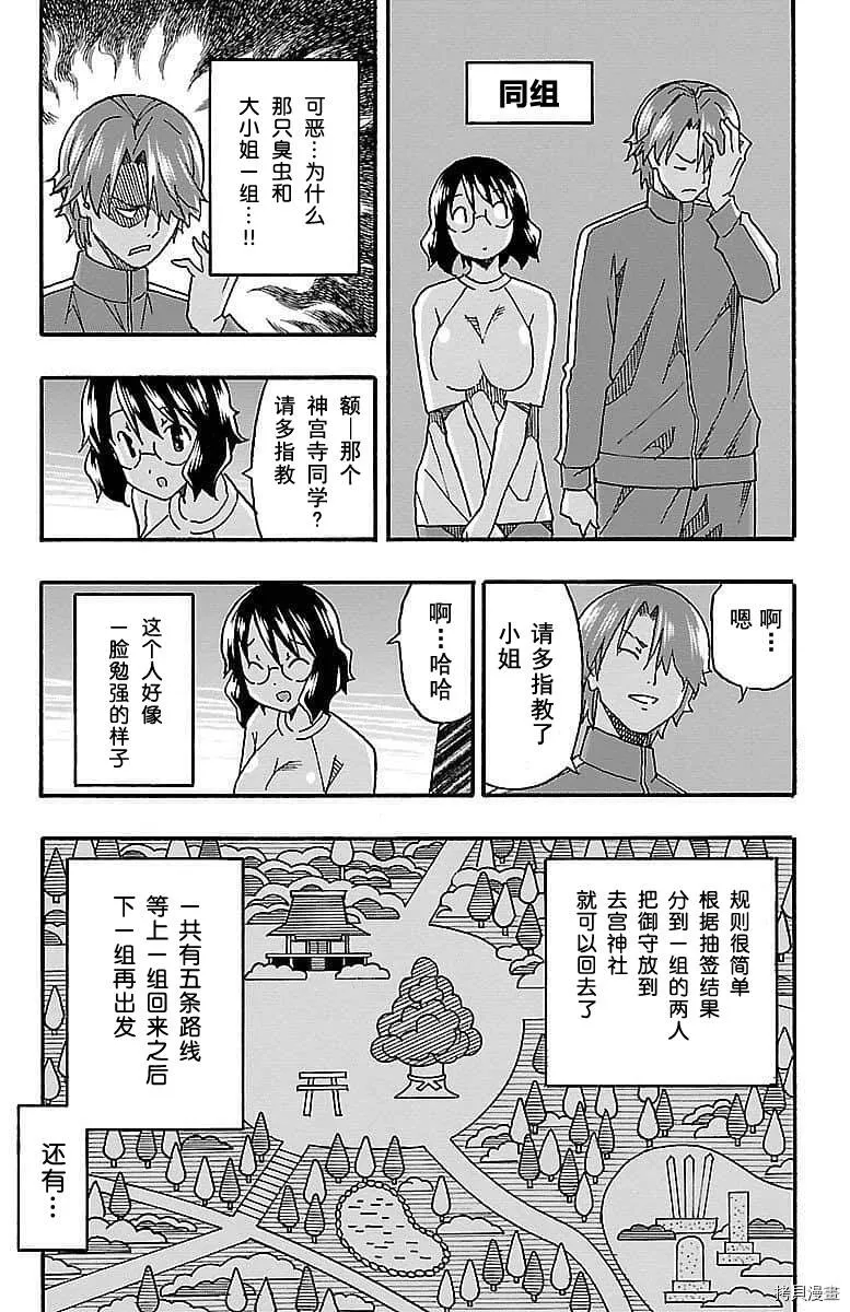 第09话 第23页