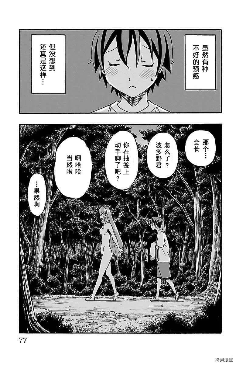第09话 第25页
