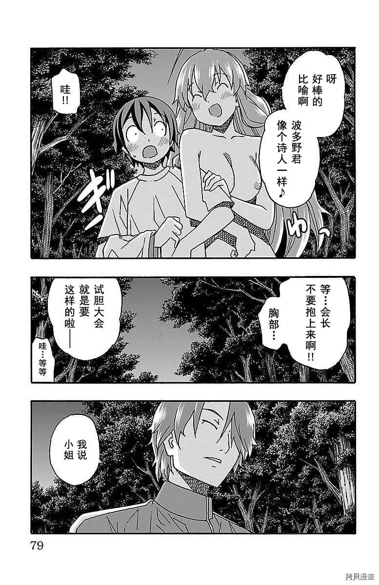 第09话 第27页