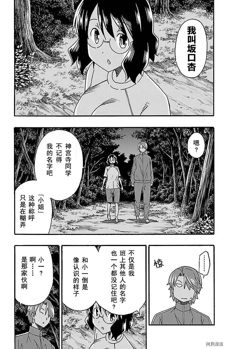 第09话 第28页