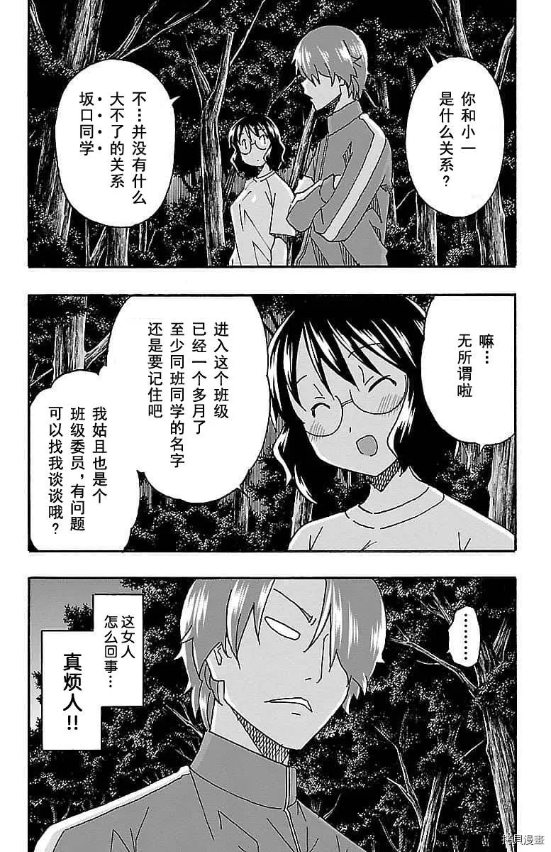 第09话 第29页