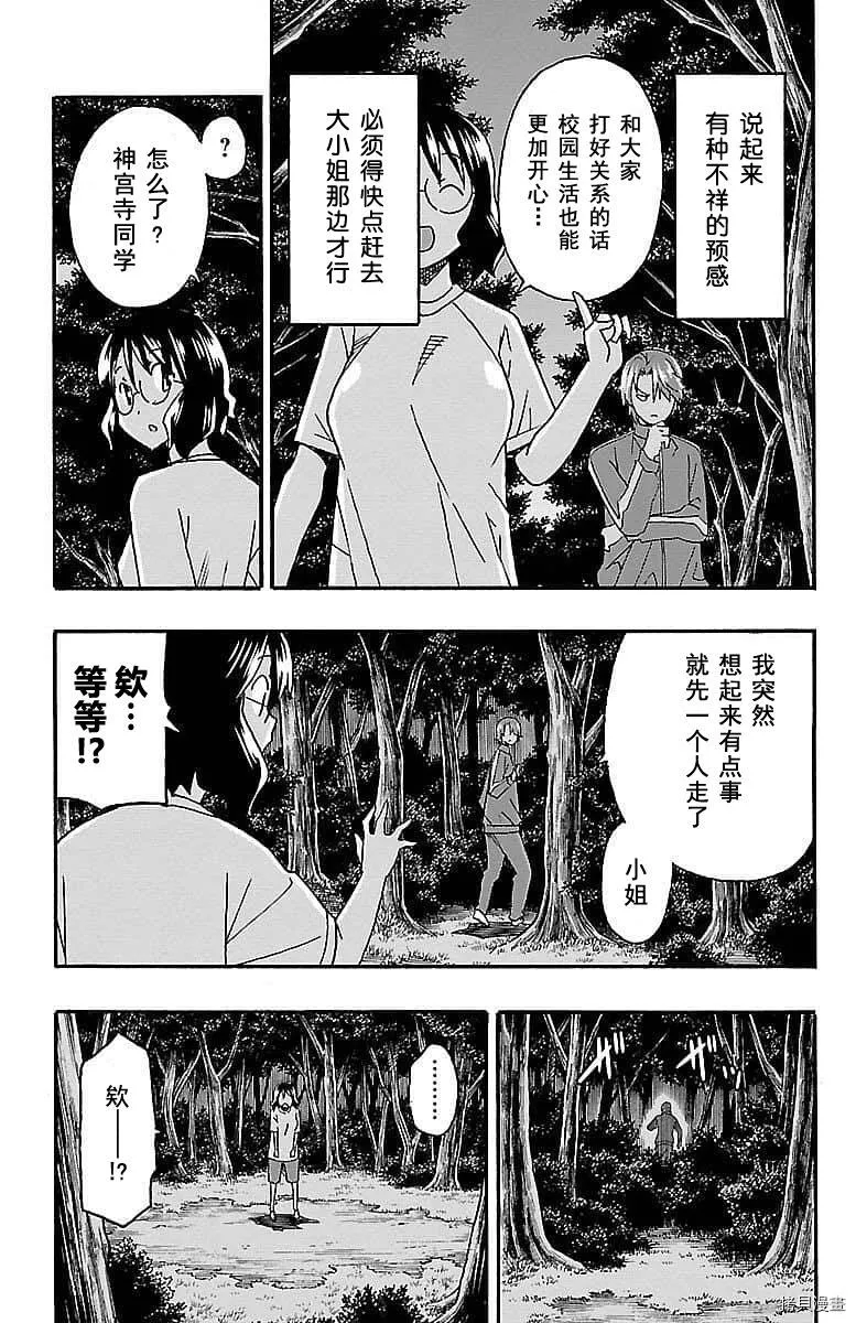 第09话 第30页