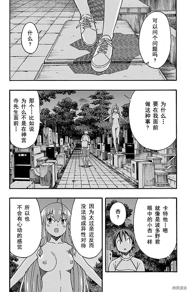 第09话 第31页