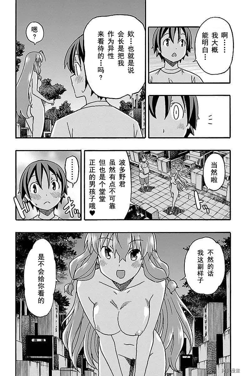 第09话 第32页