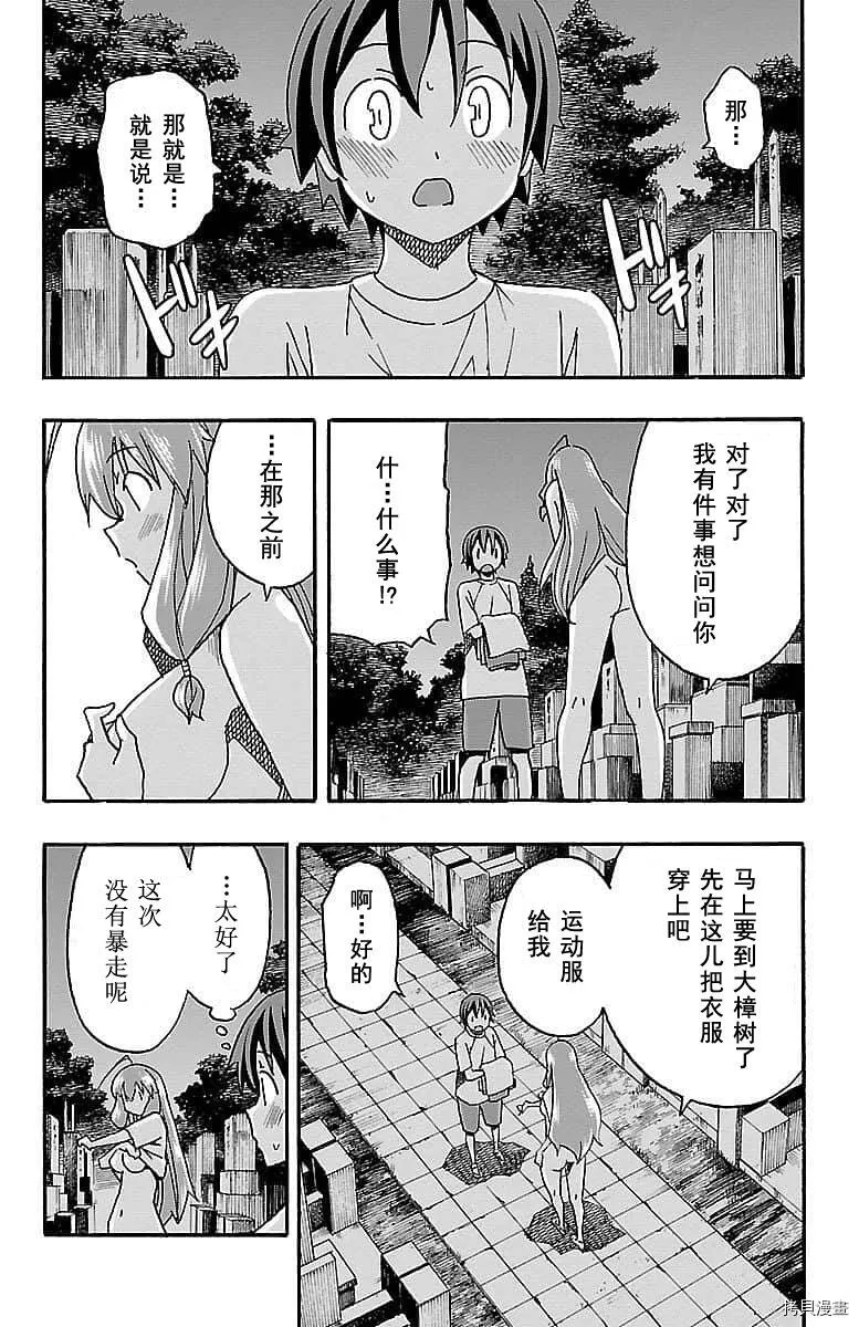 第09话 第33页
