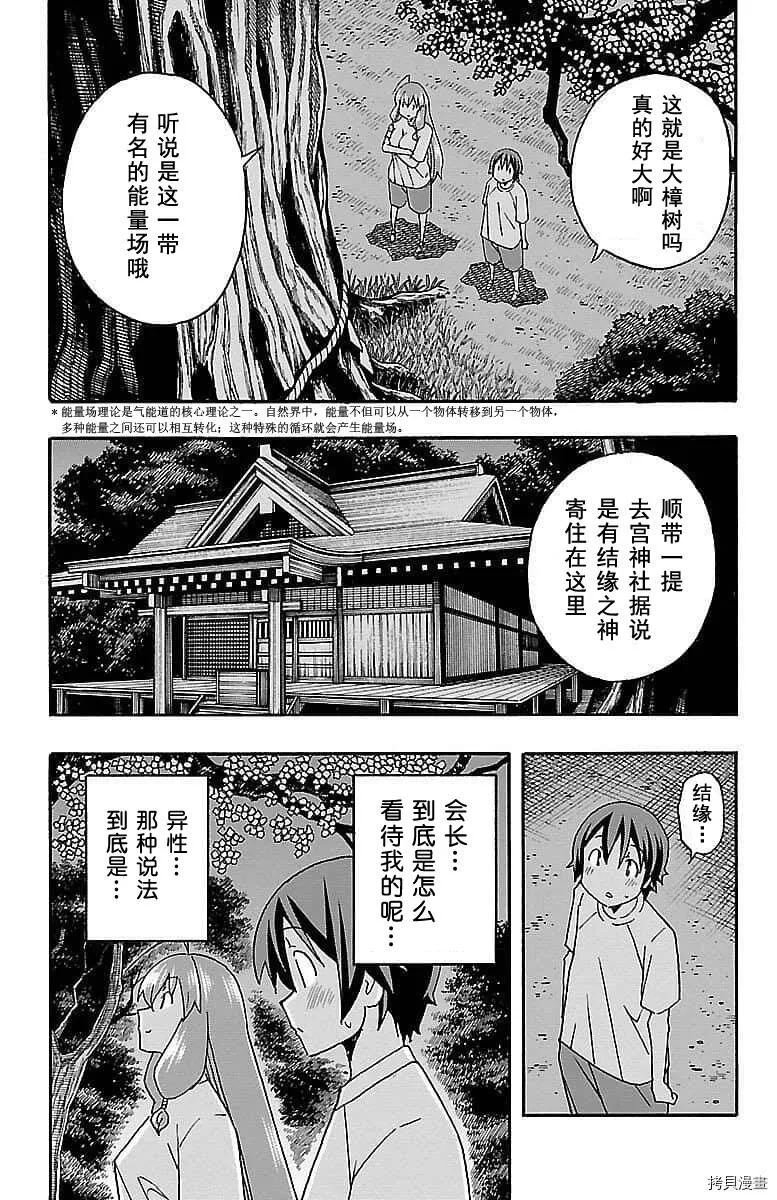第09话 第35页