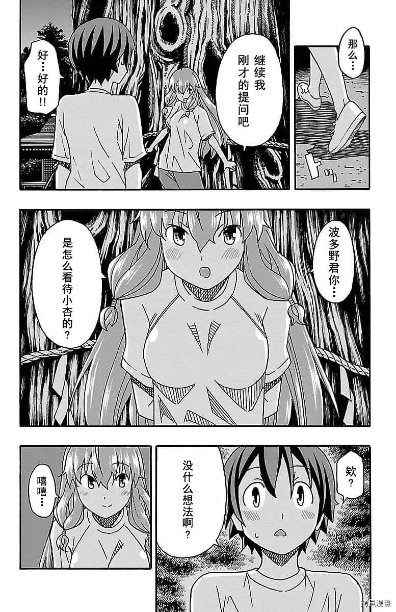 第09话 第36页