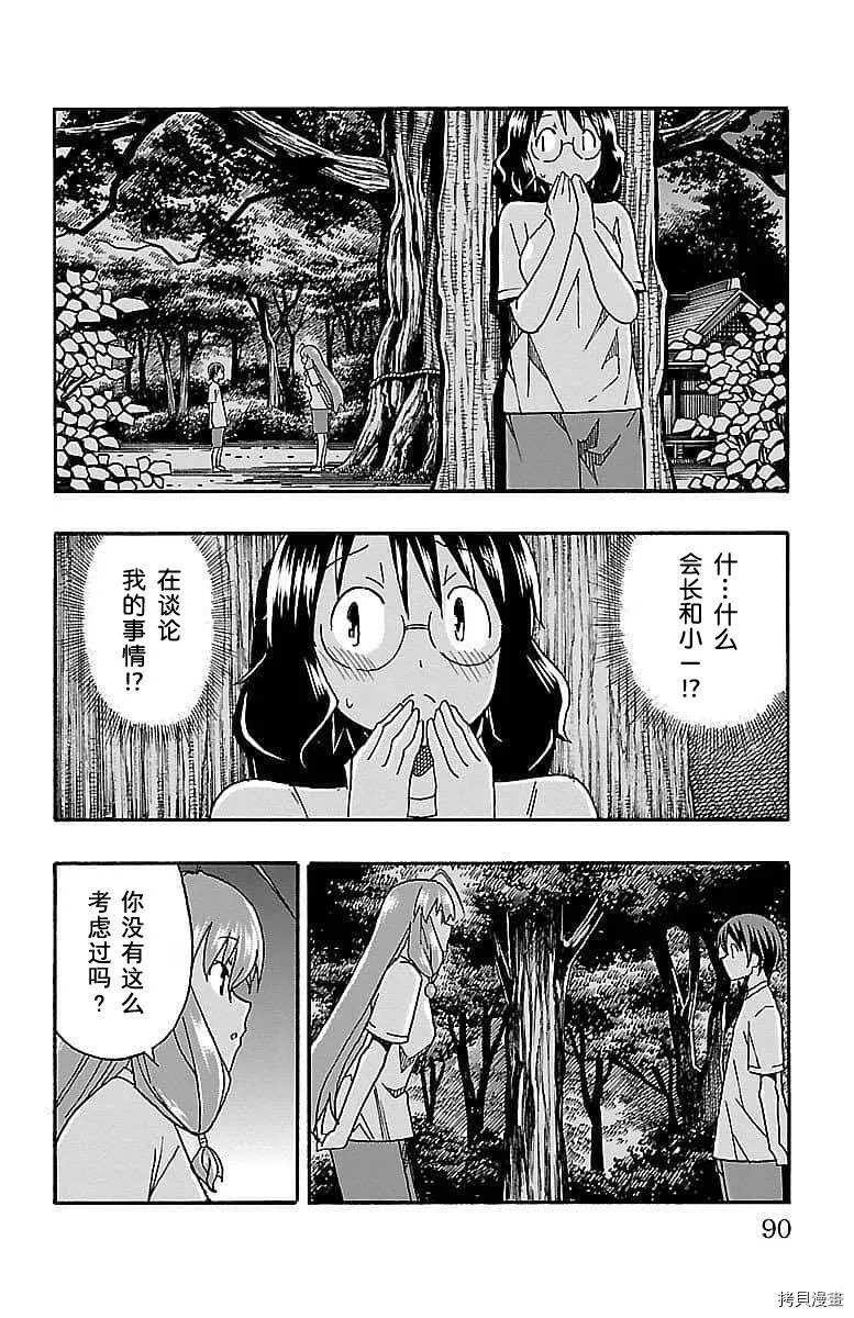 第09话 第37页