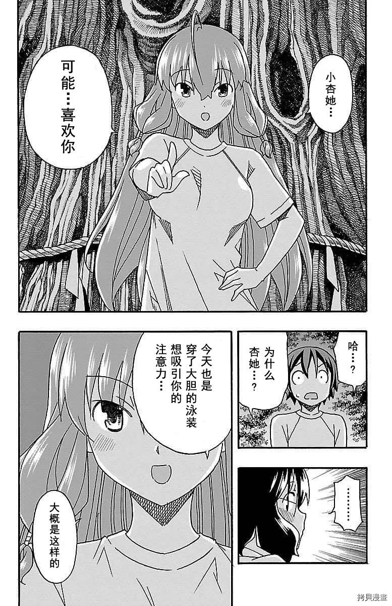 第09话 第38页