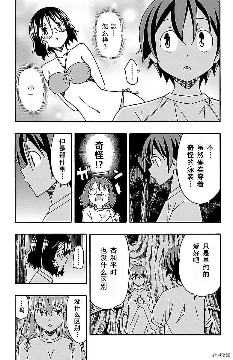 第09话 第39页