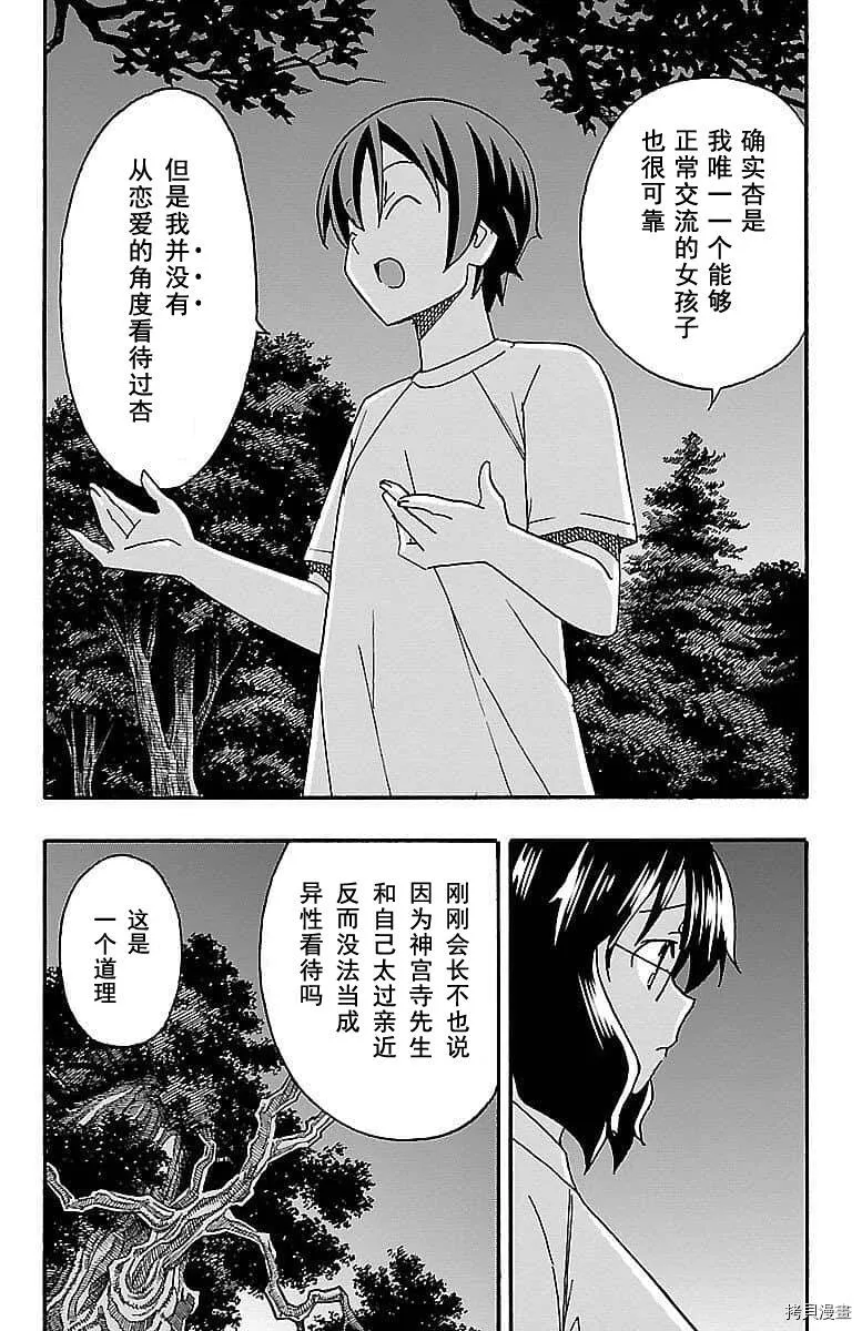 第09话 第40页
