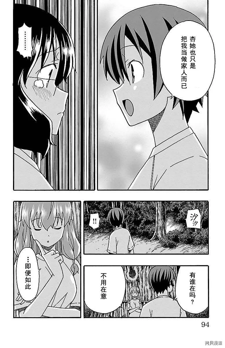 第09话 第41页
