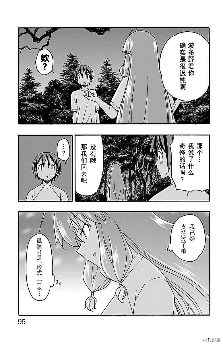 第09话 第42页