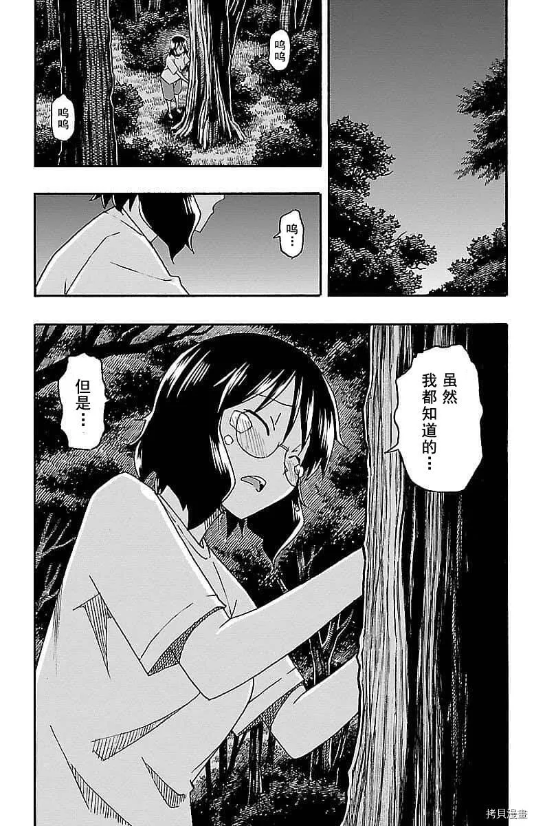 第09话 第43页