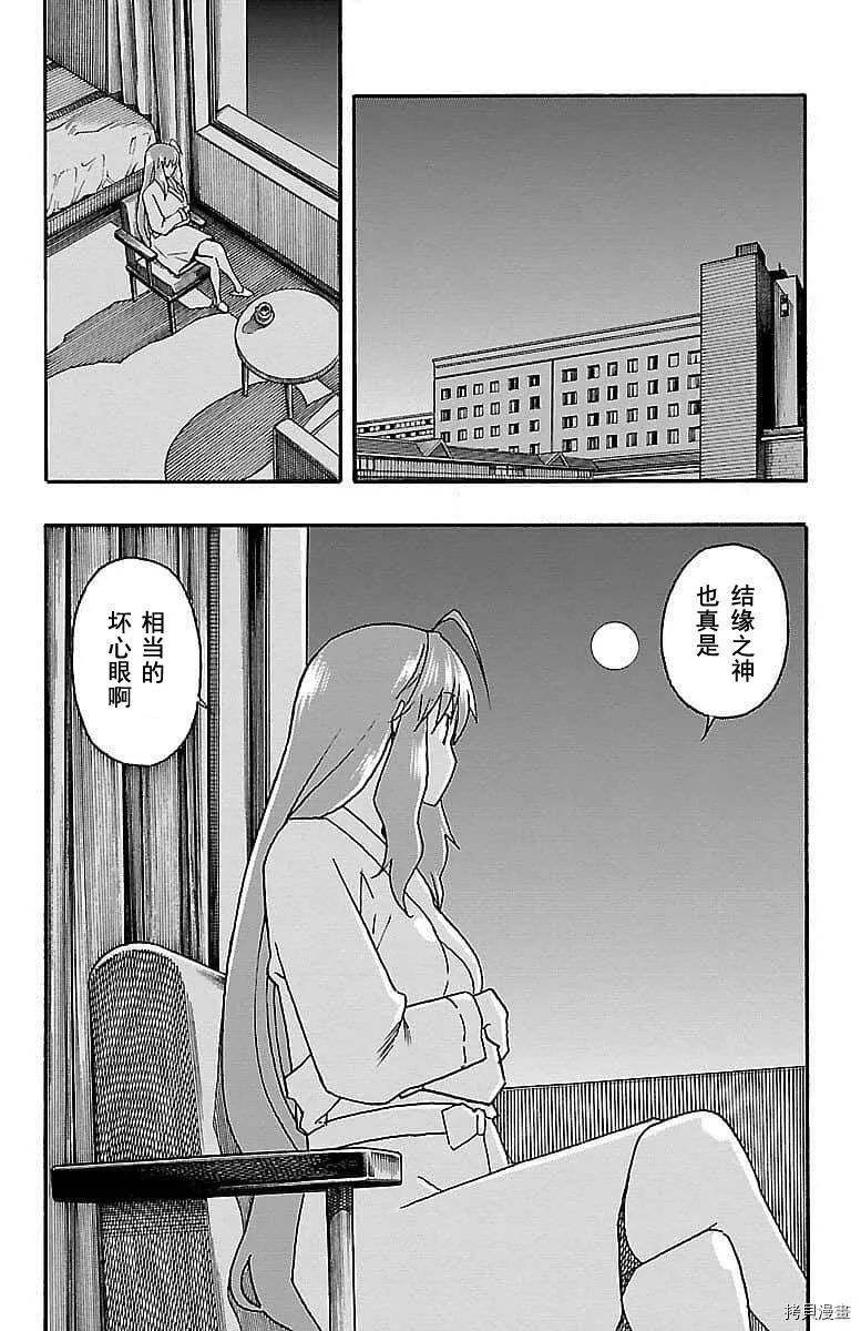 第09话 第44页