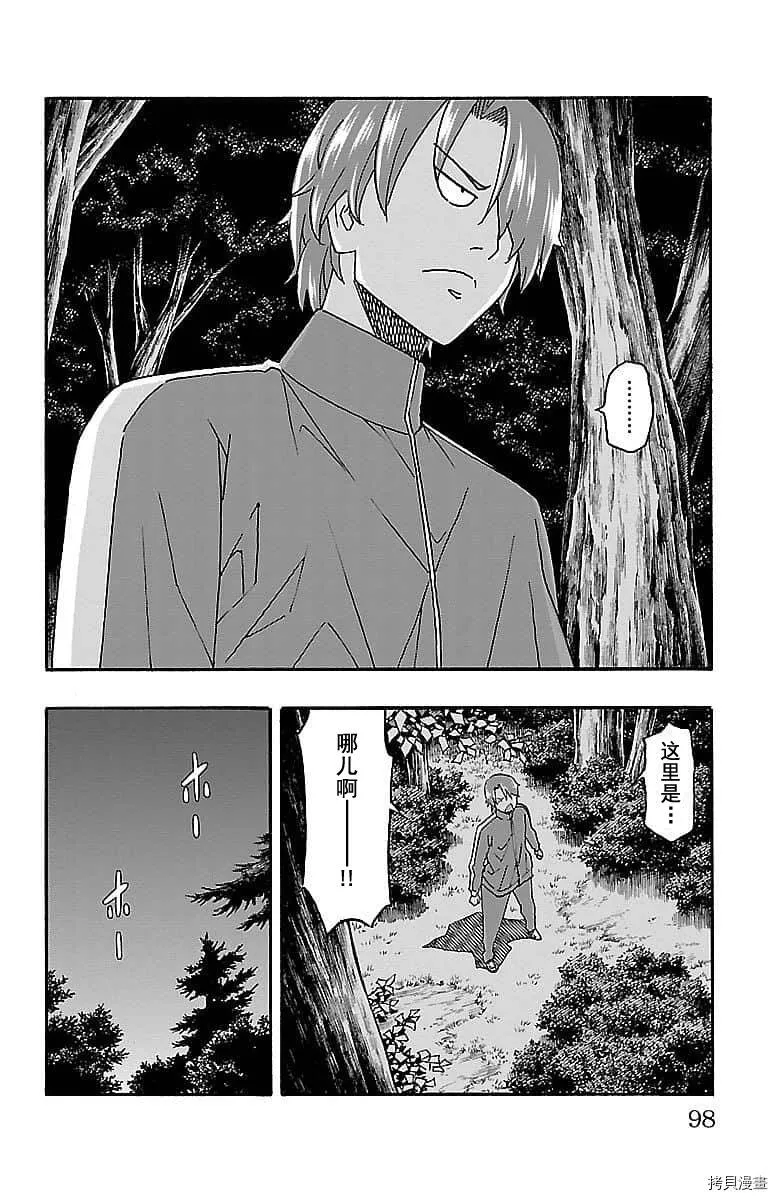 第09话 第45页
