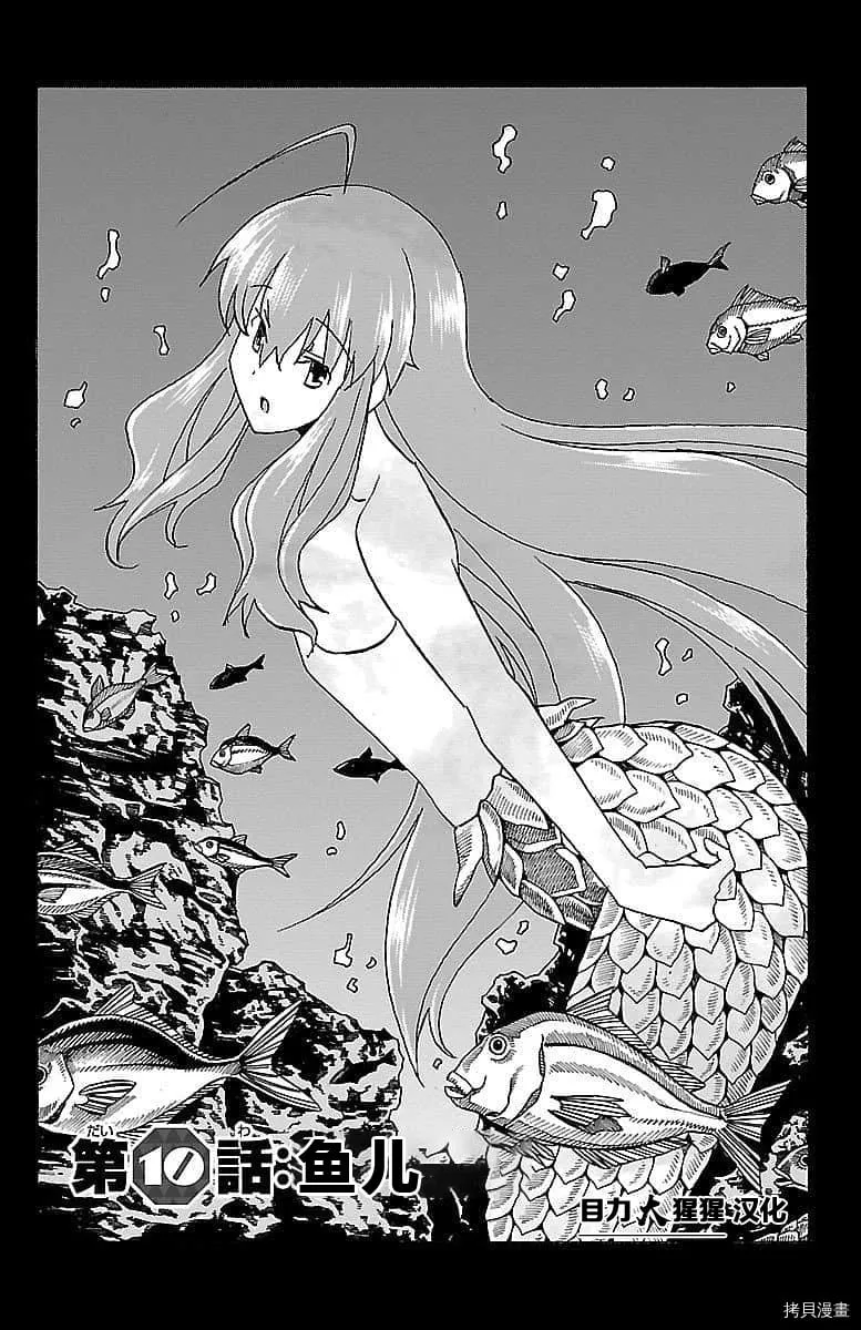 第09话 第47页