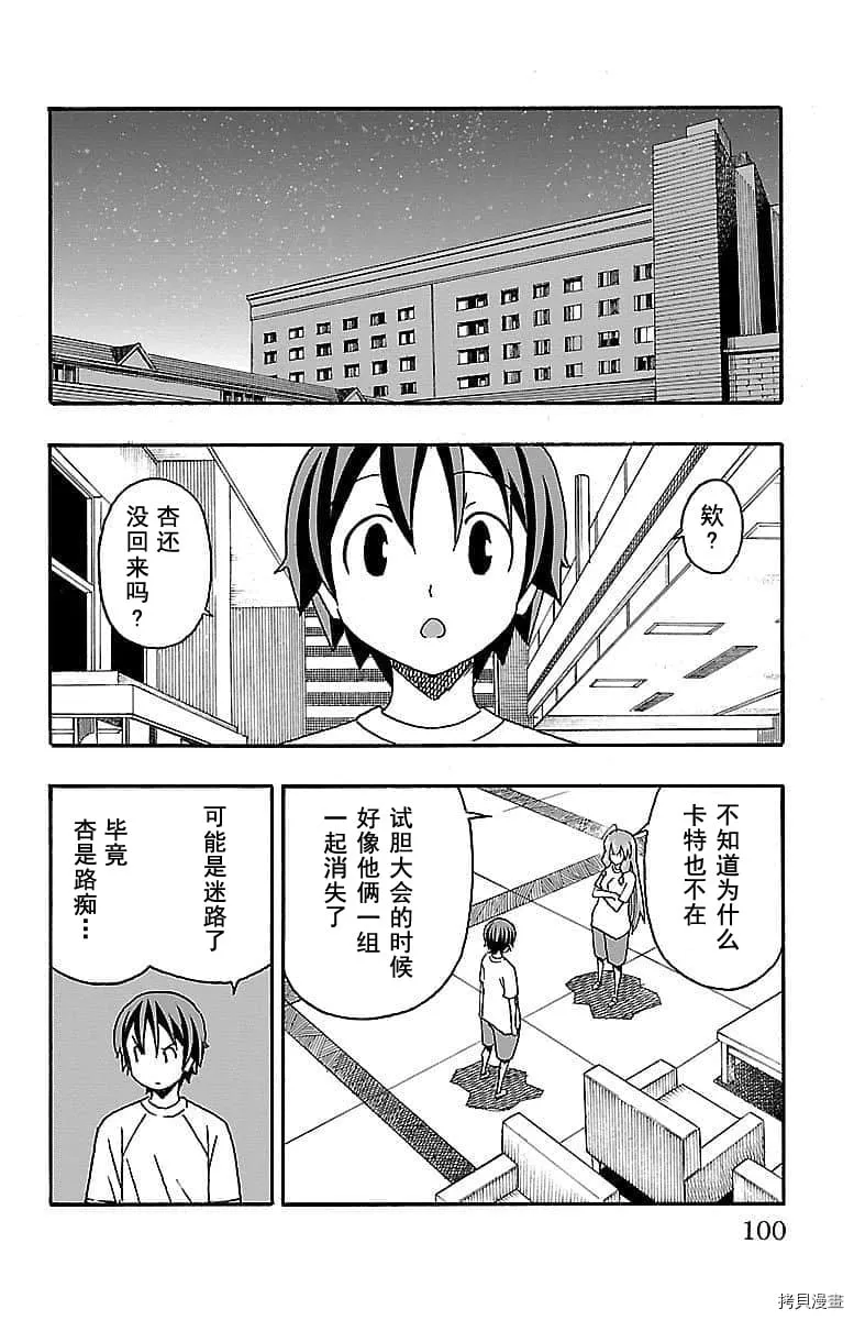 第09话 第48页
