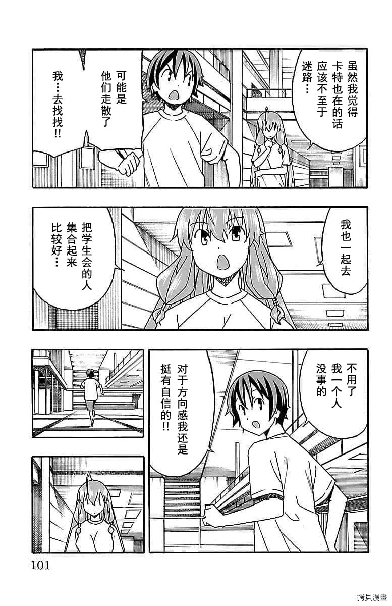 第10话 第3页