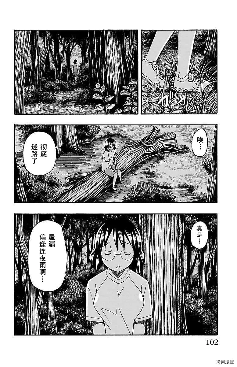 第10话 第4页