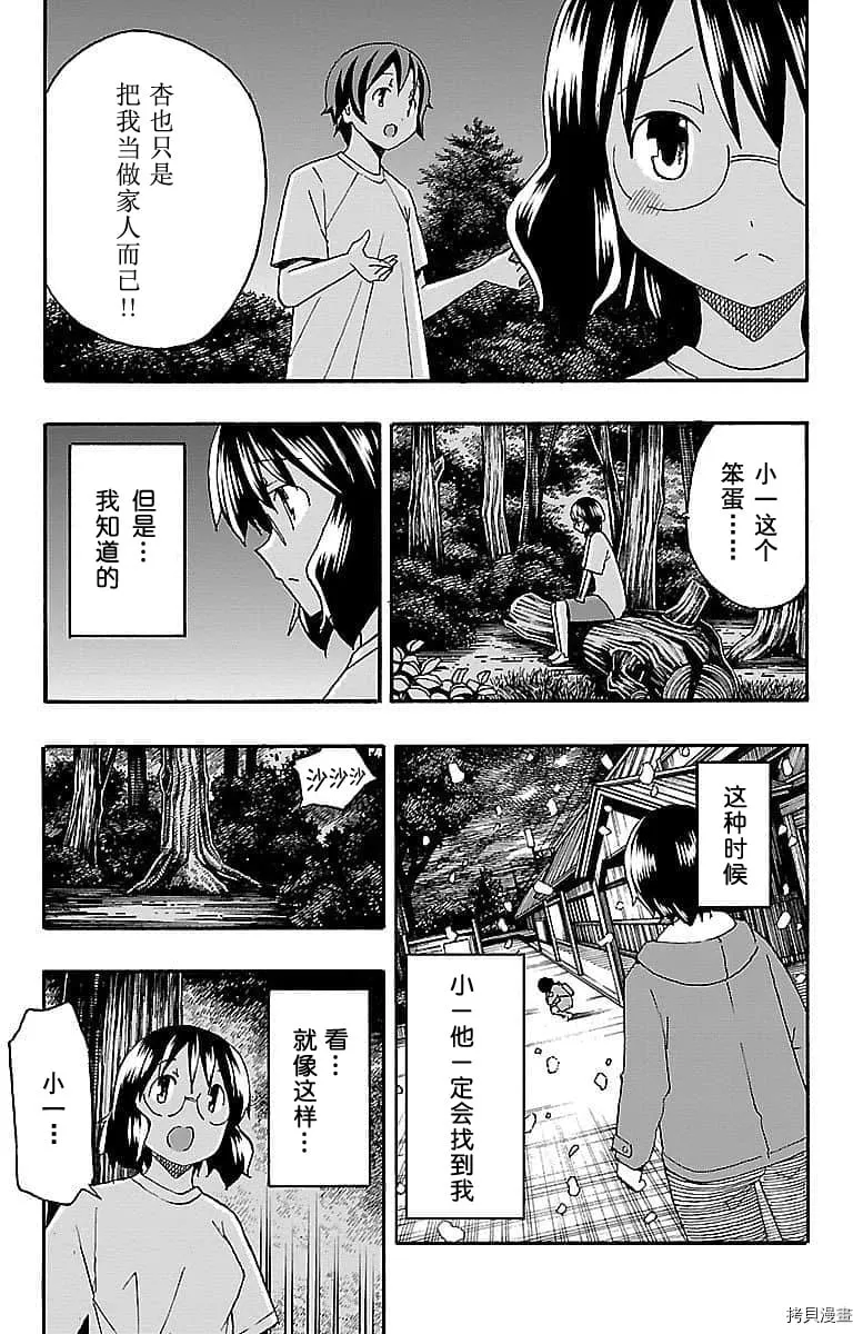 第10话 第5页