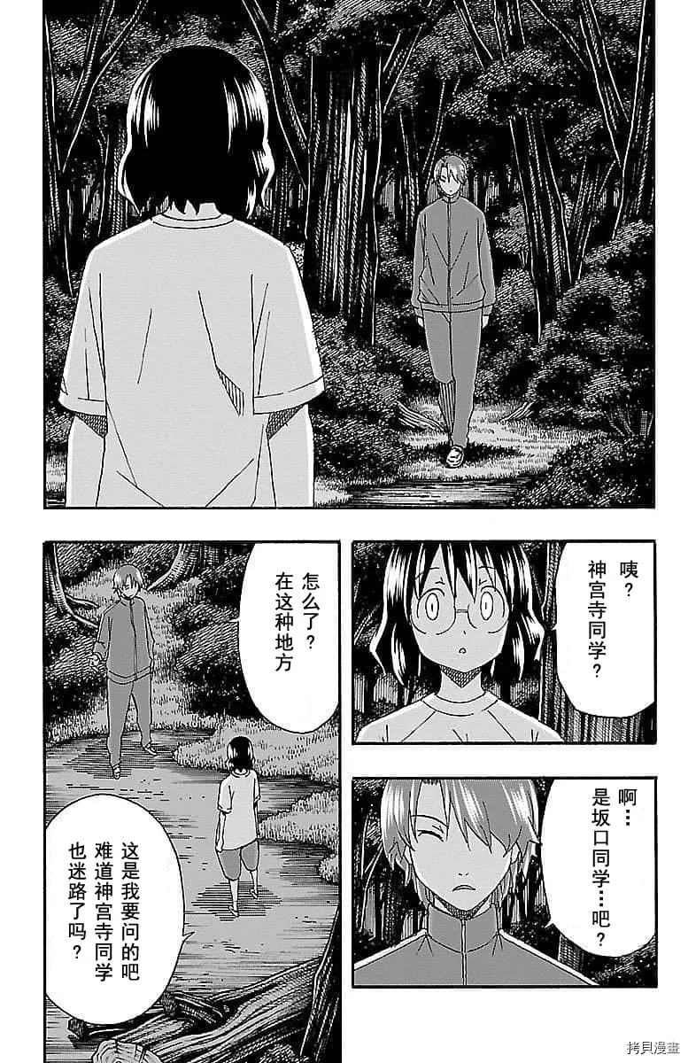 第10话 第6页