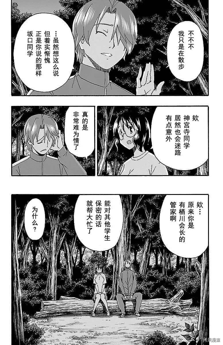 第10话 第7页