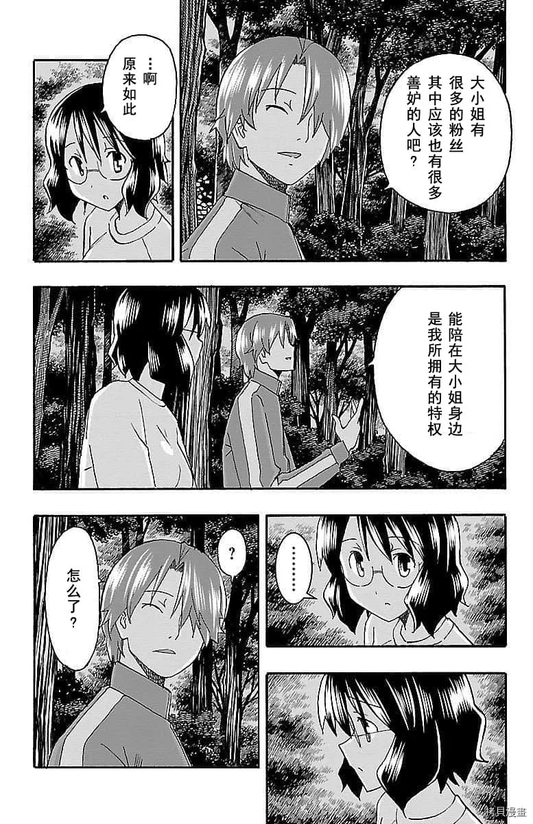 第10话 第8页