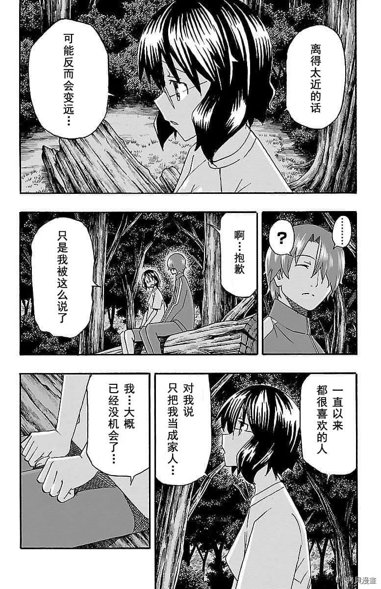 第10话 第9页