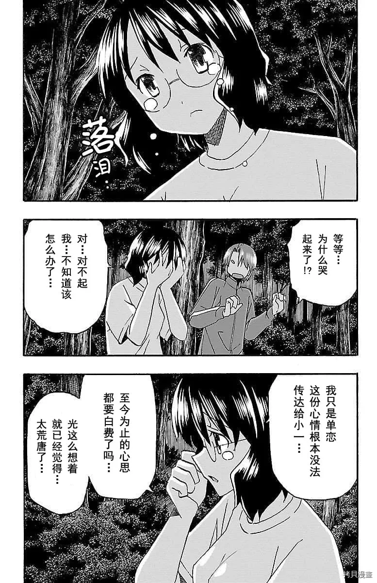 第10话 第10页