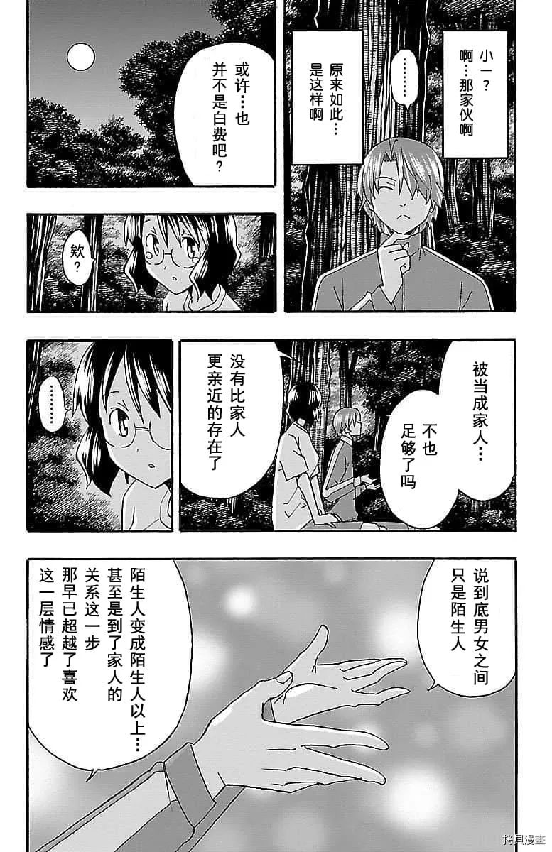 第10话 第11页