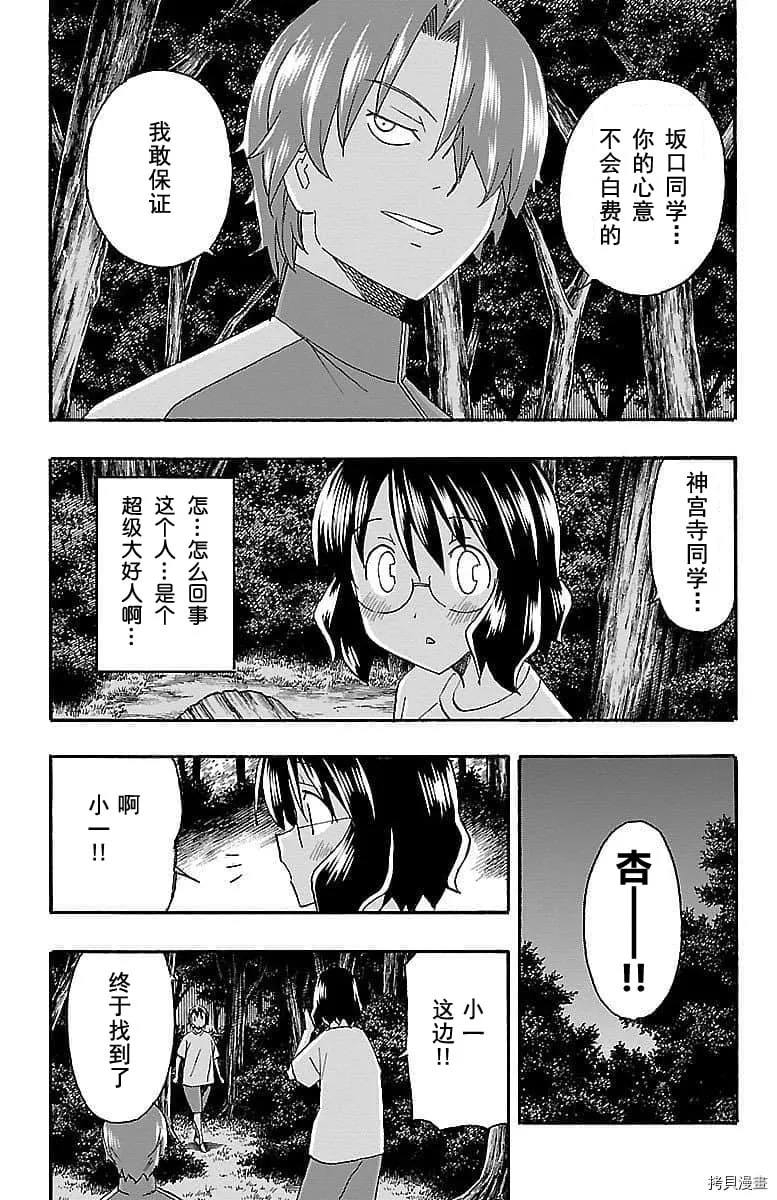 第10话 第12页