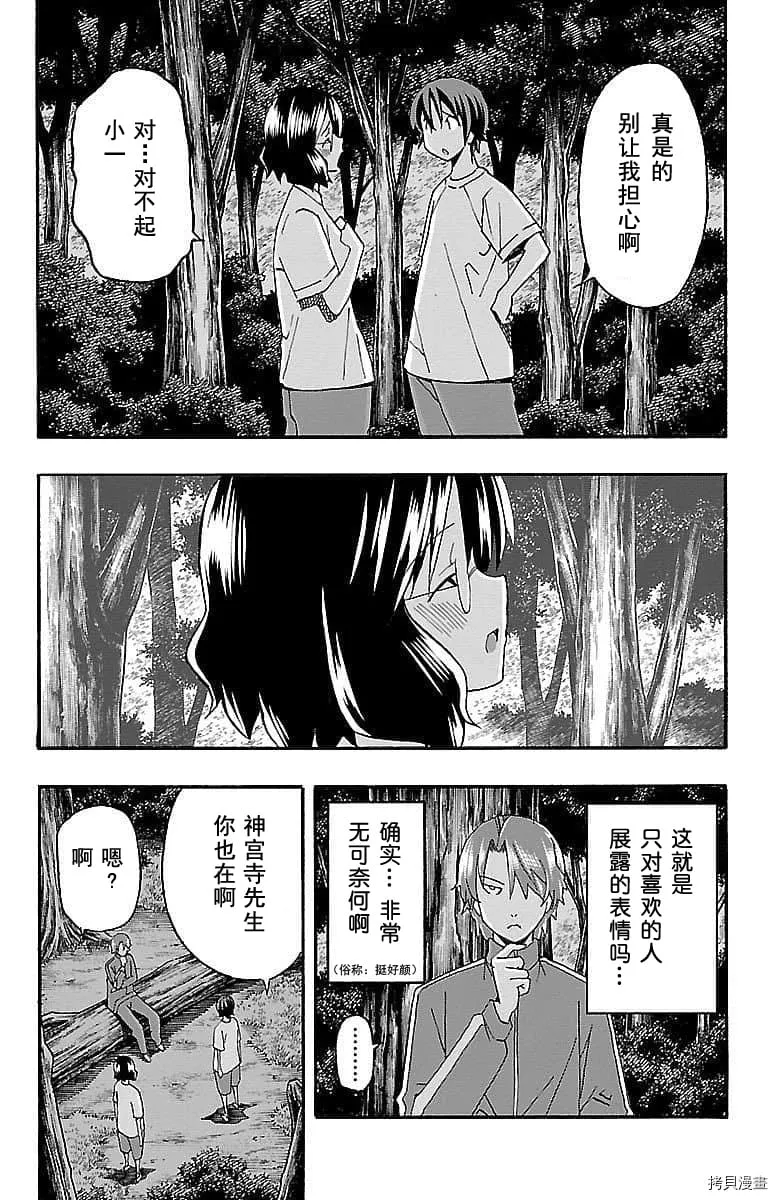 第10话 第13页