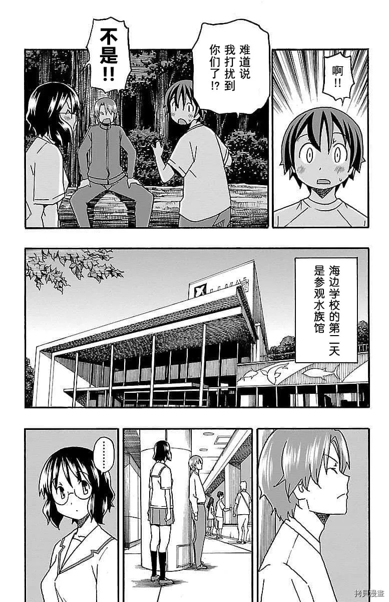 第10话 第14页