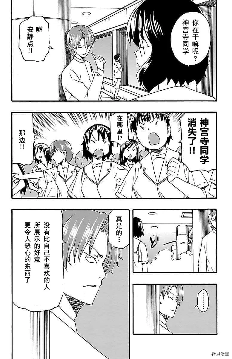 第10话 第15页