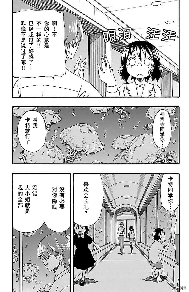 第10话 第16页