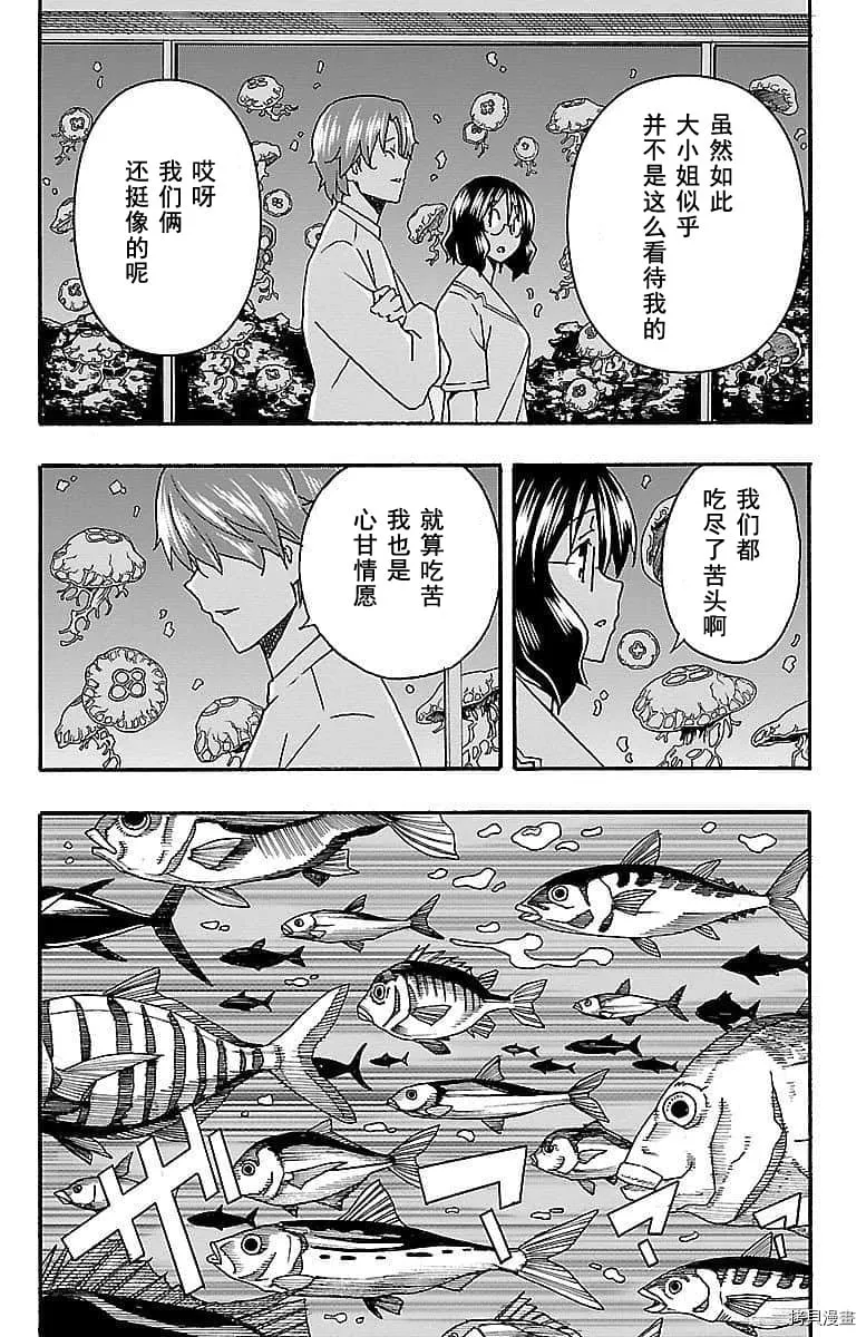 第10话 第17页