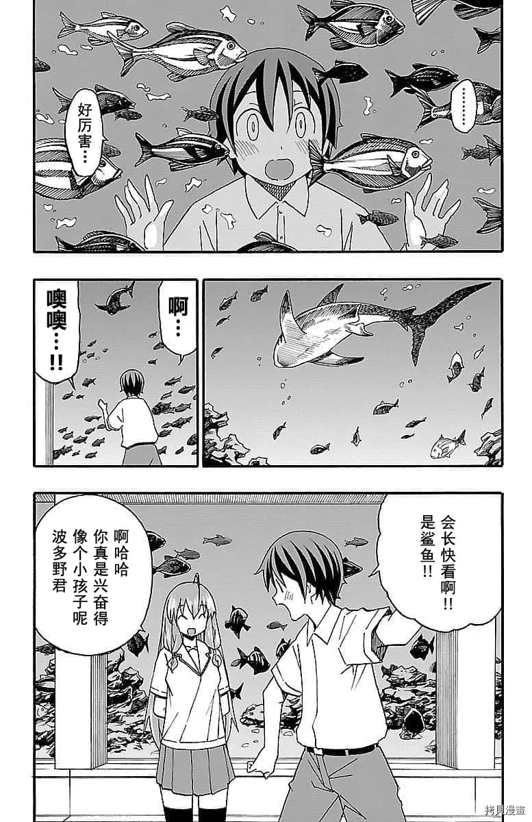 第10话 第18页