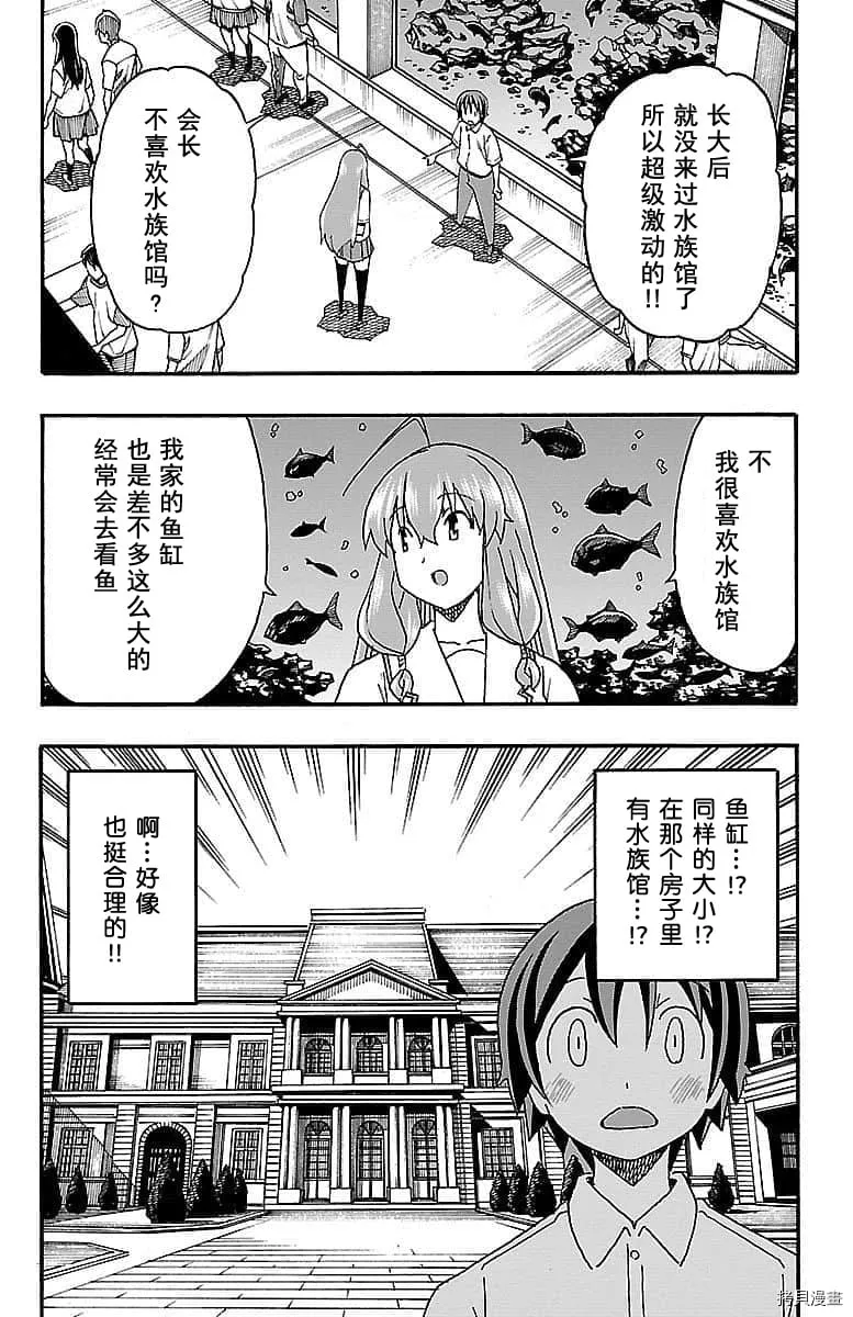 第10话 第19页
