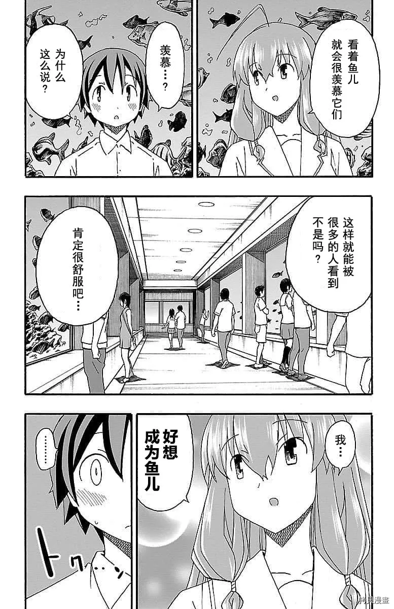 第10话 第20页