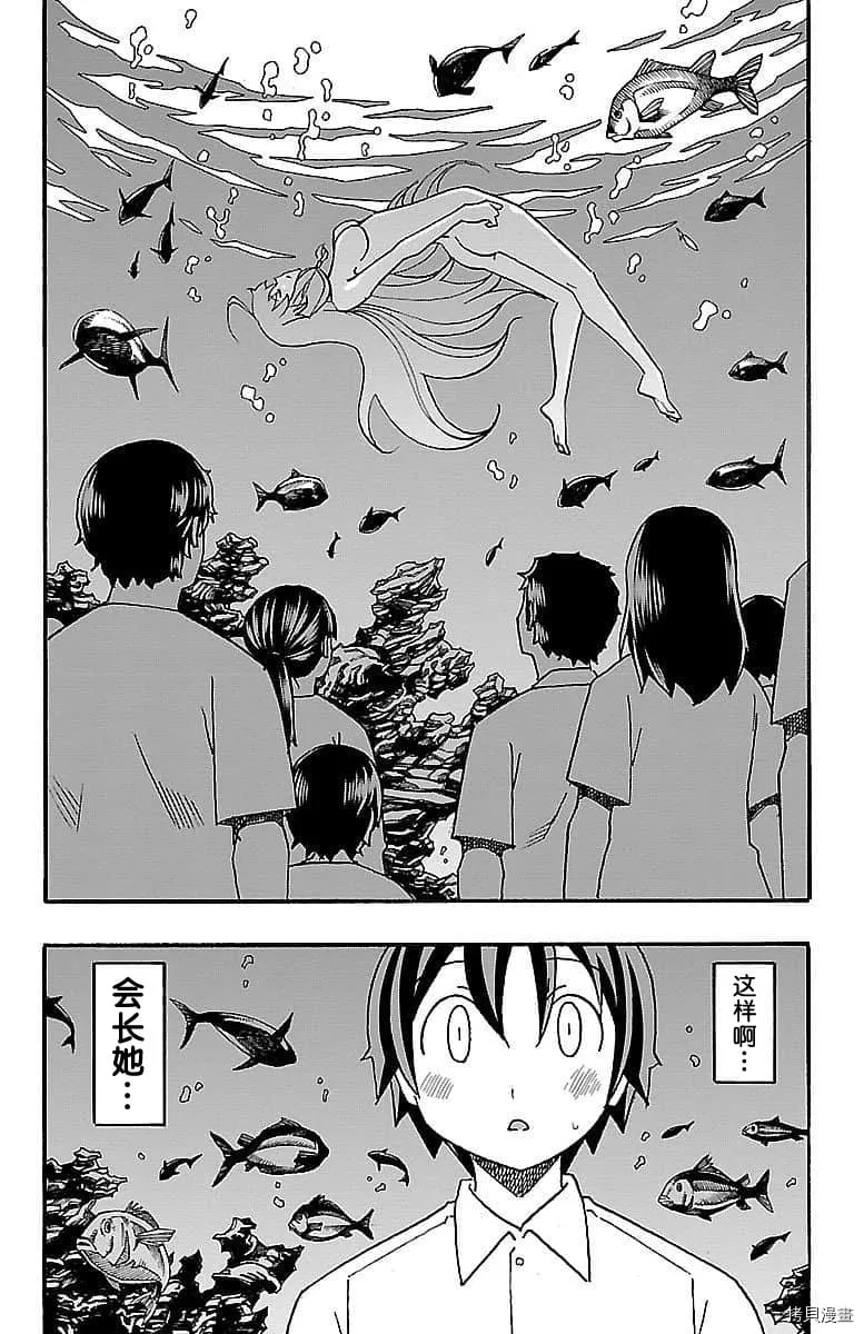 第10话 第21页