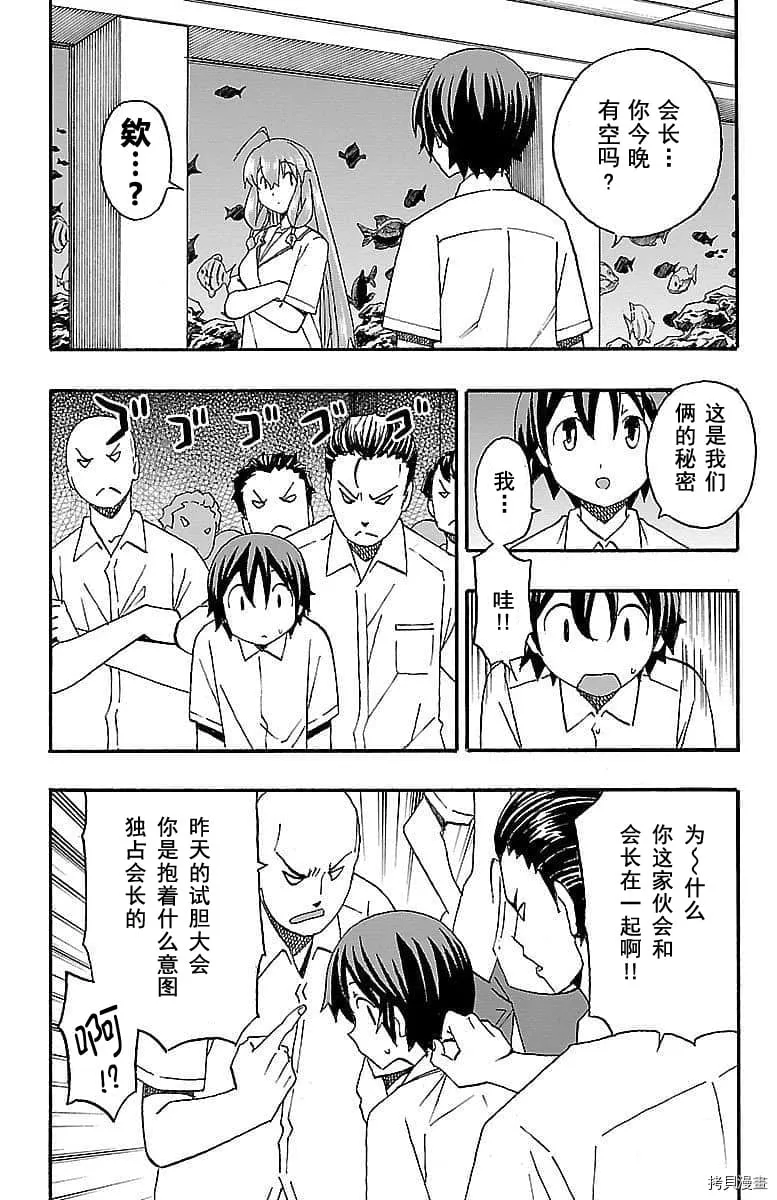 第10话 第22页