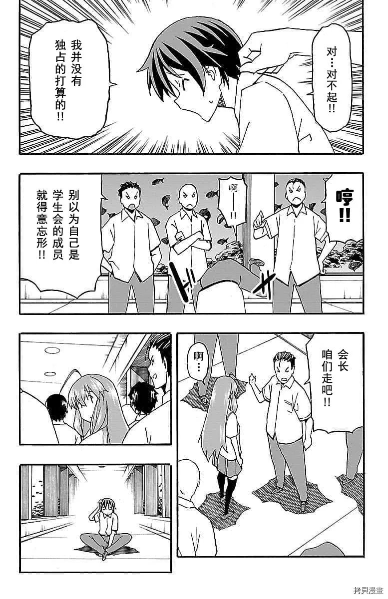 第10话 第23页