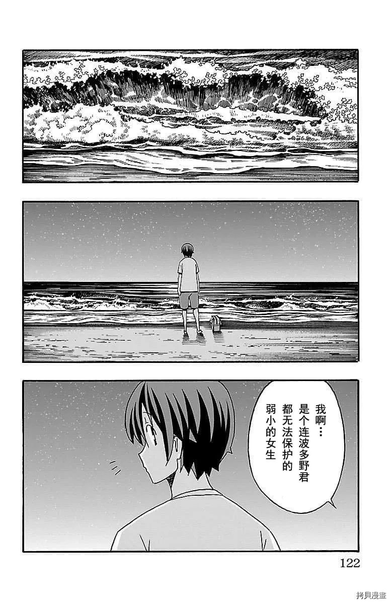 第10话 第24页