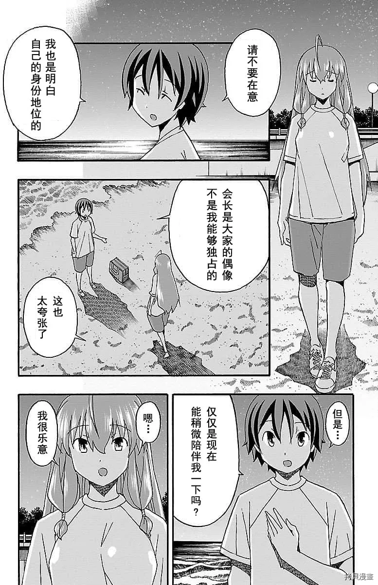 第10话 第25页