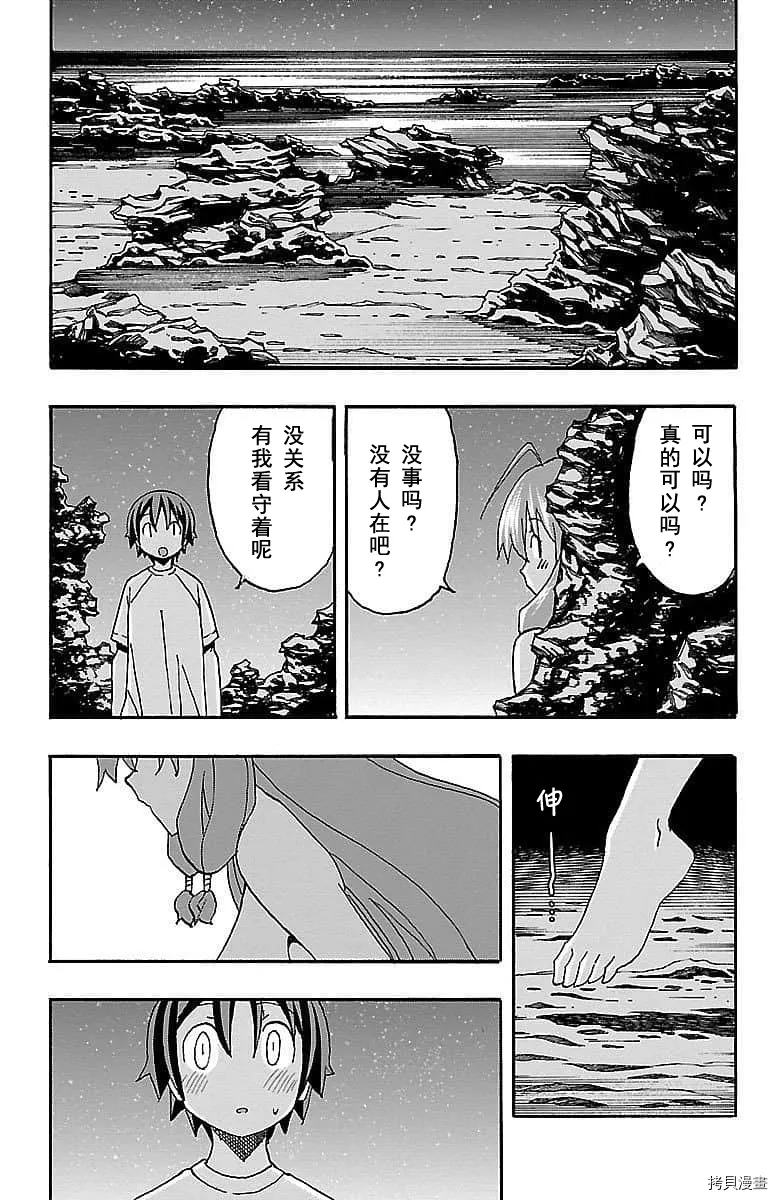 第10话 第26页