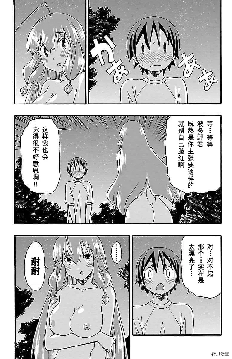 第10话 第28页
