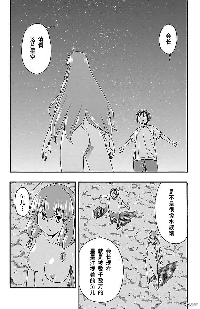 第10话 第29页