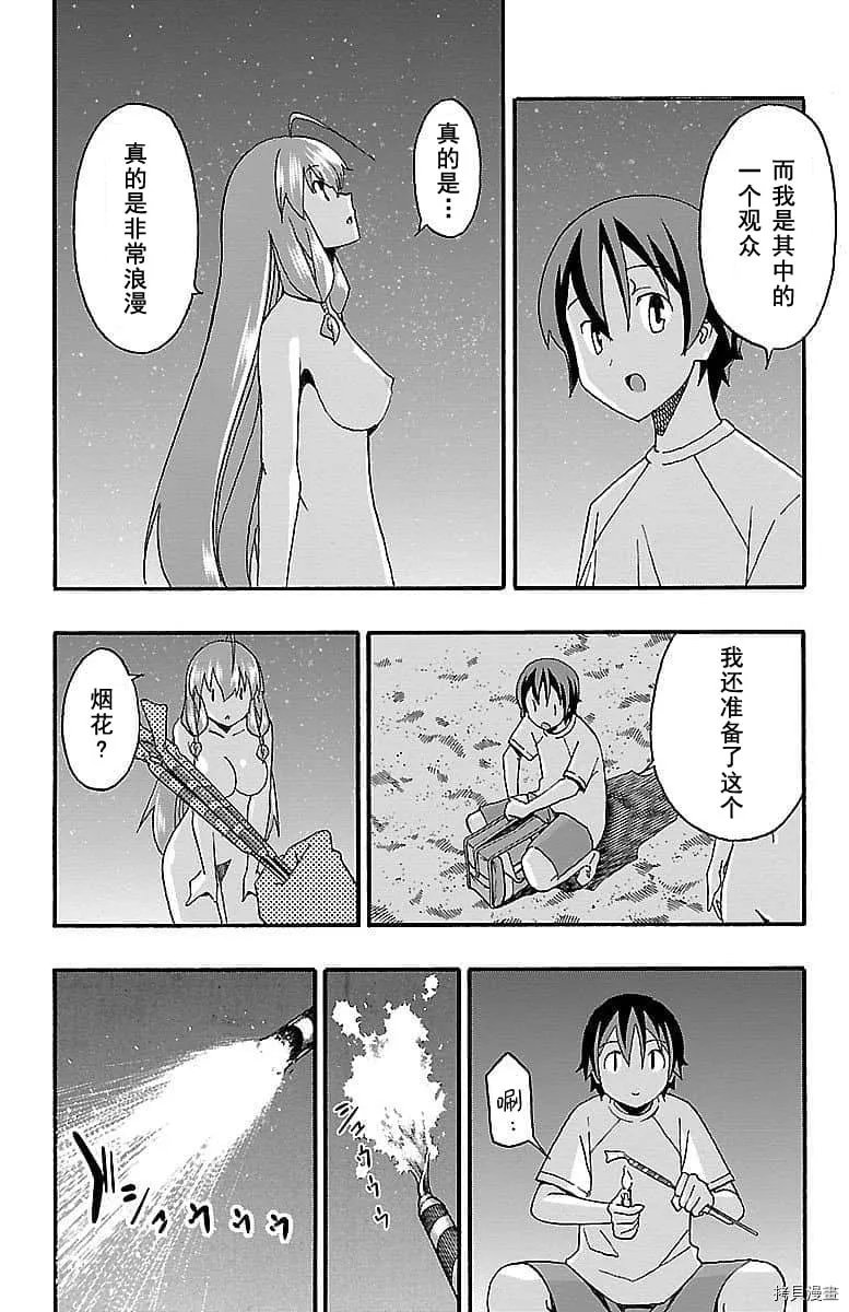 第10话 第30页